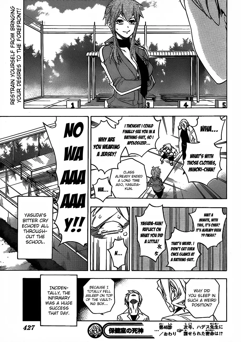 Hokenshitsu no Shinigami Chapter 46 21